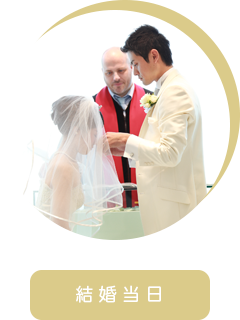 結婚式の出張撮影